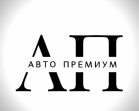 Авто-Премиум