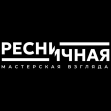 Ресничная на ул. Белинского