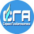 СервисГазАвтоматика