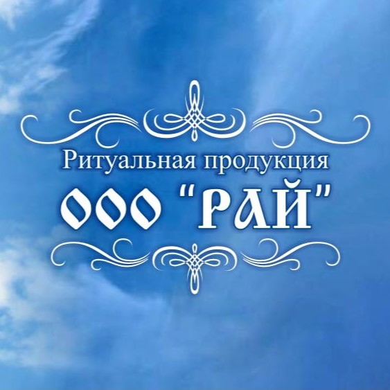 Рай: отзывы сотрудников о работодателе