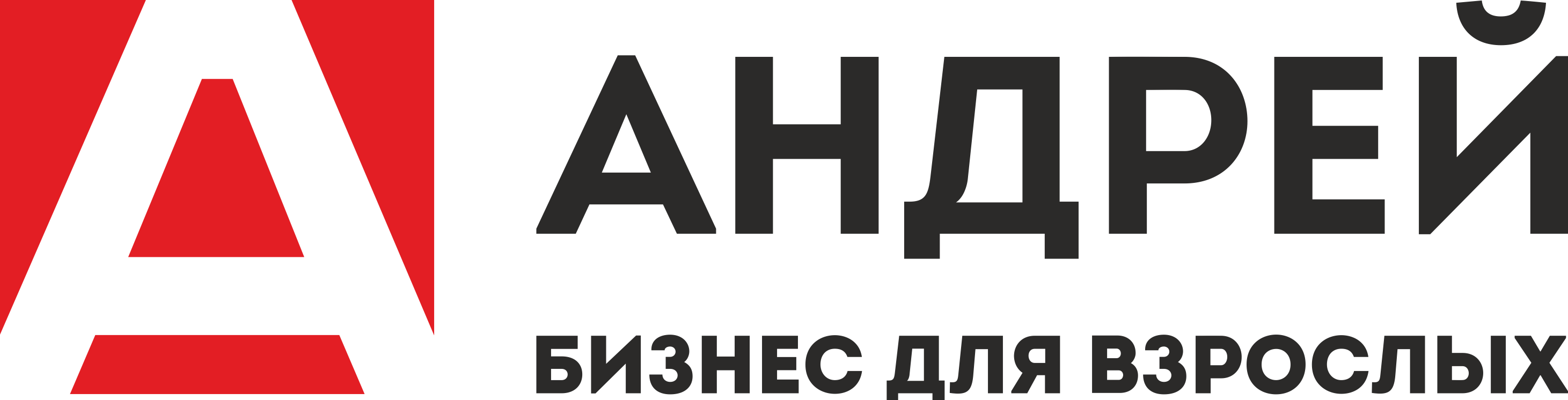 Андрей: отзывы от сотрудников и партнеров