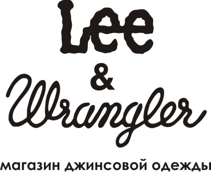 Lee &amp; Wrangler: отзывы сотрудников о работодателе