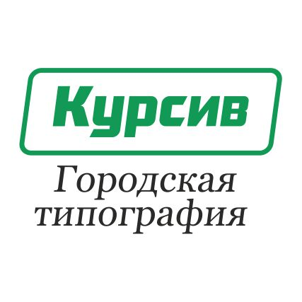 Курсив: отзывы сотрудников о работодателе