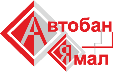 Автобан-Ямал: отзывы от сотрудников и партнеров