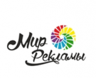 Мир рекламы