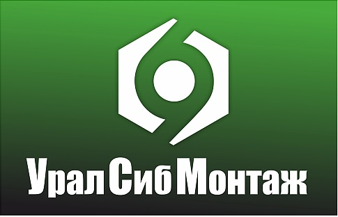 УралСибМонтаж: отзывы сотрудников о работодателе