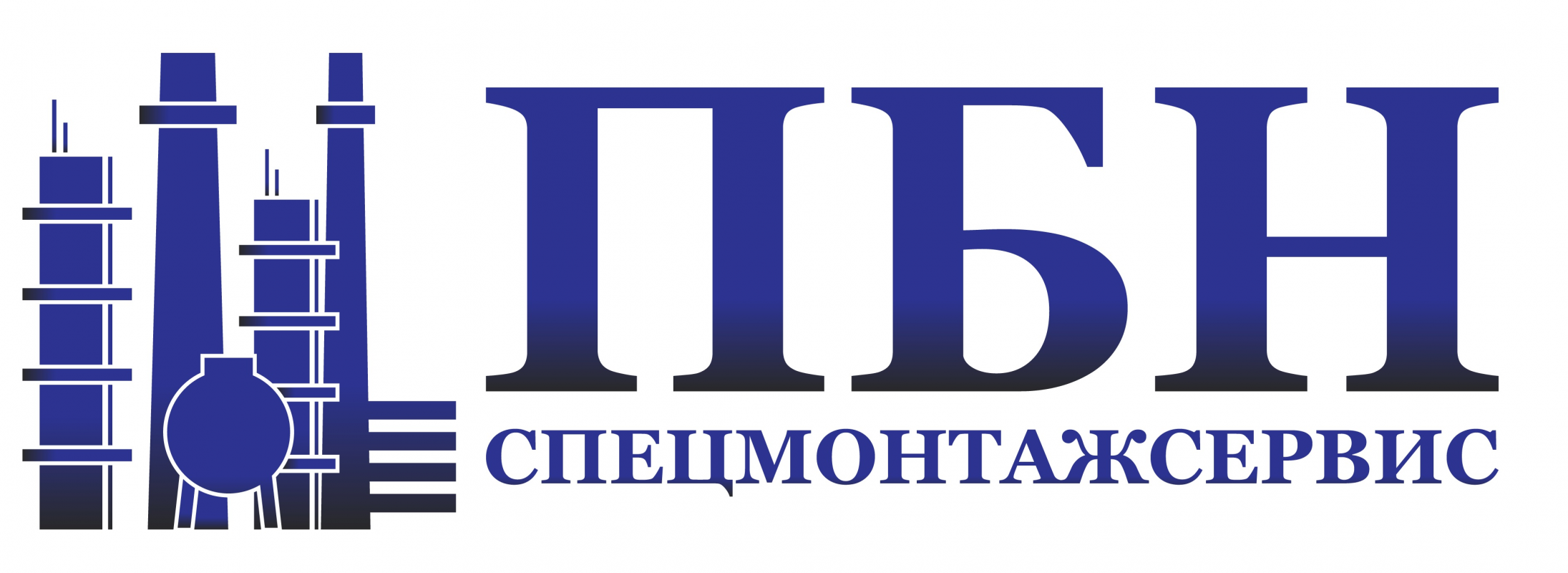 ПБН-Спецмонтажсервис: отзывы от сотрудников и партнеров