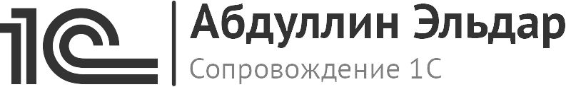 Абдуллин Эльдар Зуфарович: отзывы сотрудников о работодателе