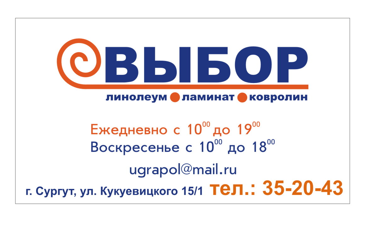 Сургутобувьторг: отзывы сотрудников о работодателе