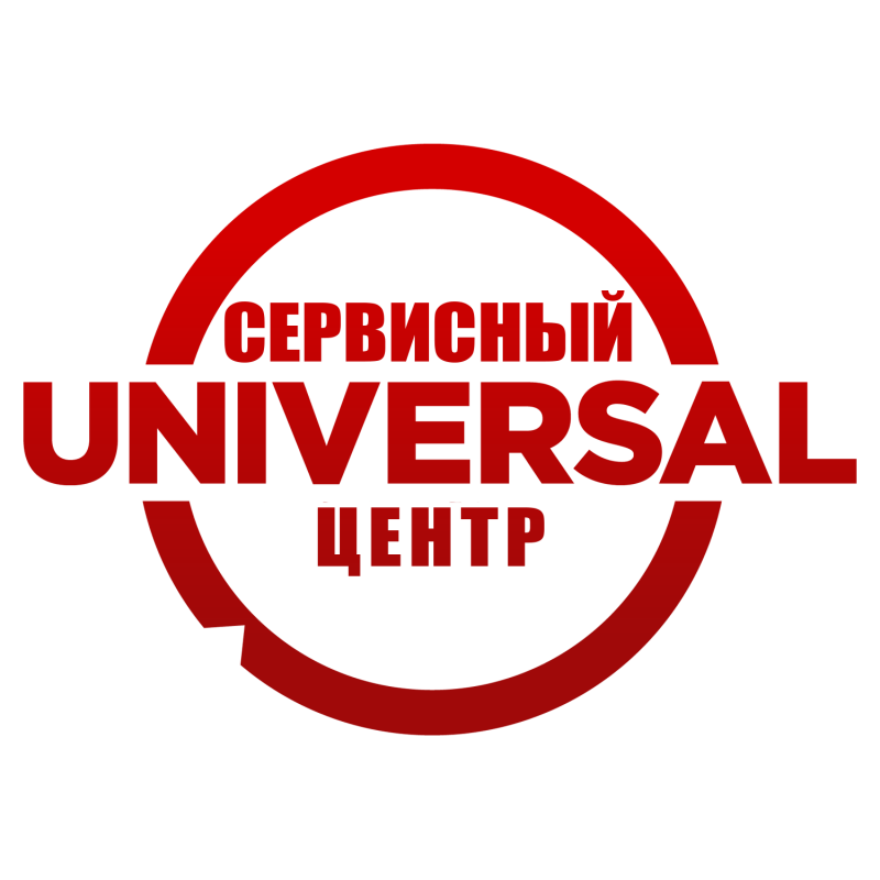 Сервисный центр UNIVERSAL