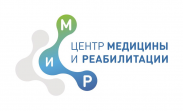 Медицина и Реабилитация