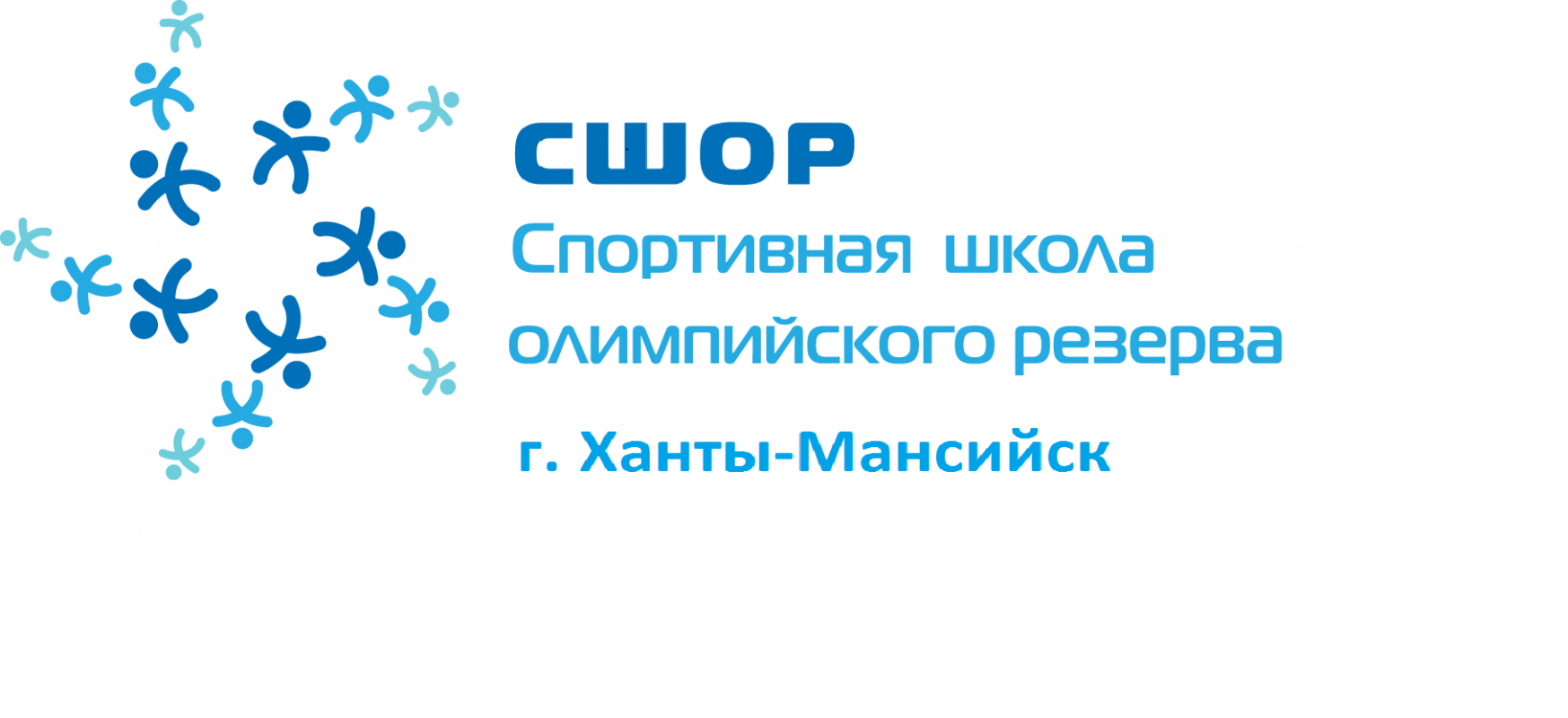 МБОУ ДОД СДЮСШОР: отзывы от сотрудников и партнеров