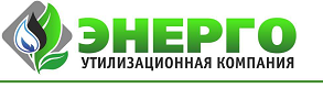 Энерго-Утилизационная Компания: отзывы сотрудников о работодателе