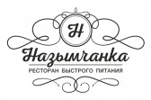 Назымчанка