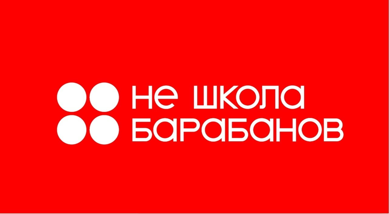 Не школа Барабанов (Манакова Анастасия): отзывы от сотрудников и партнеров