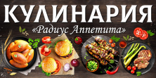 Радиус аппетита