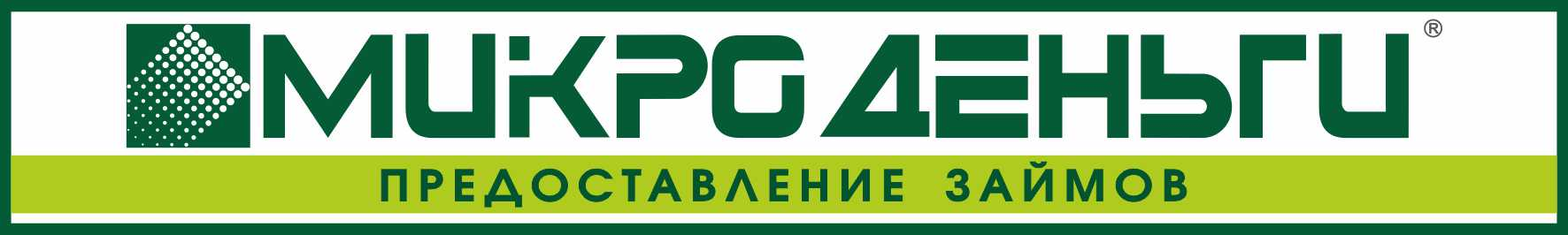 Микрокредитная компания МФЦ: отзывы сотрудников о работодателе