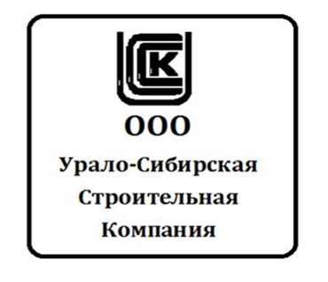 Урало-Сибирская Строительная Компания: отзывы от сотрудников и партнеров