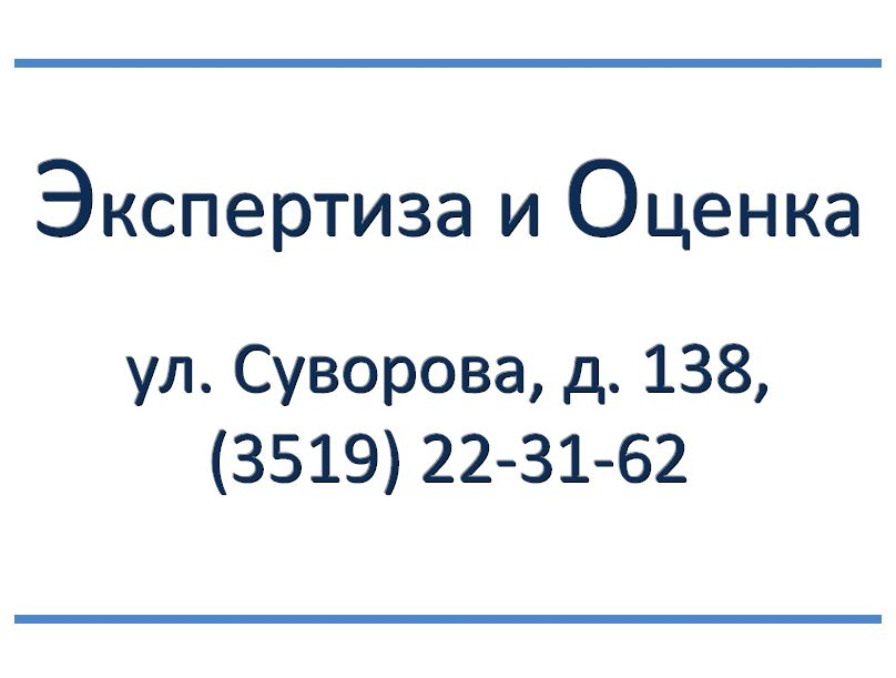 Экспертиза и Оценка: отзывы сотрудников о работодателе