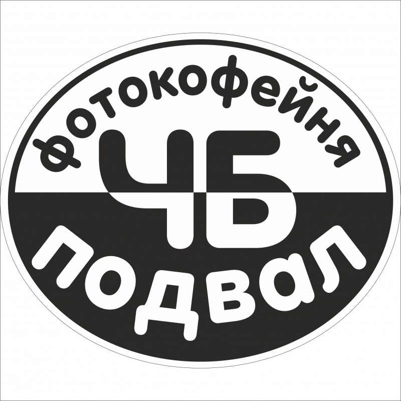 ЧБ подвал, фотокофейня: отзывы сотрудников о работодателе