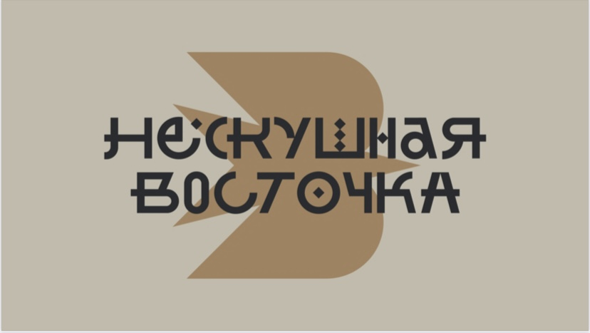 Рестик Нескушная восточка: отзывы сотрудников о работодателе