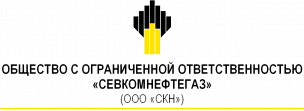 СевКомНефтегаз