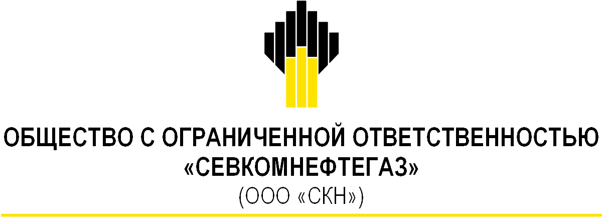 СевКомНефтегаз