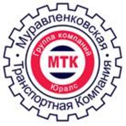 Муравленковская Транспортная Компания: отзывы от сотрудников и партнеров