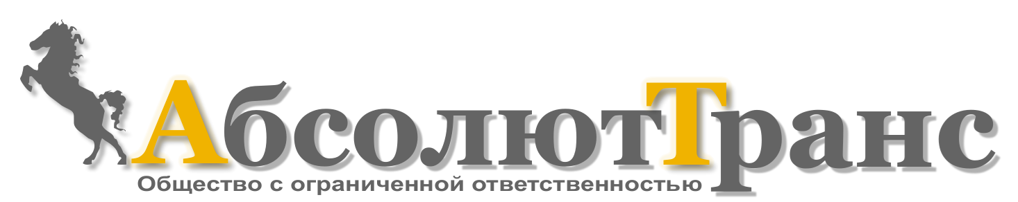 АбсолютТранс: отзывы от сотрудников и партнеров