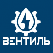 Вентиль