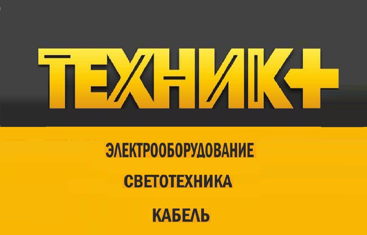 Техник плюс: отзывы сотрудников о работодателе