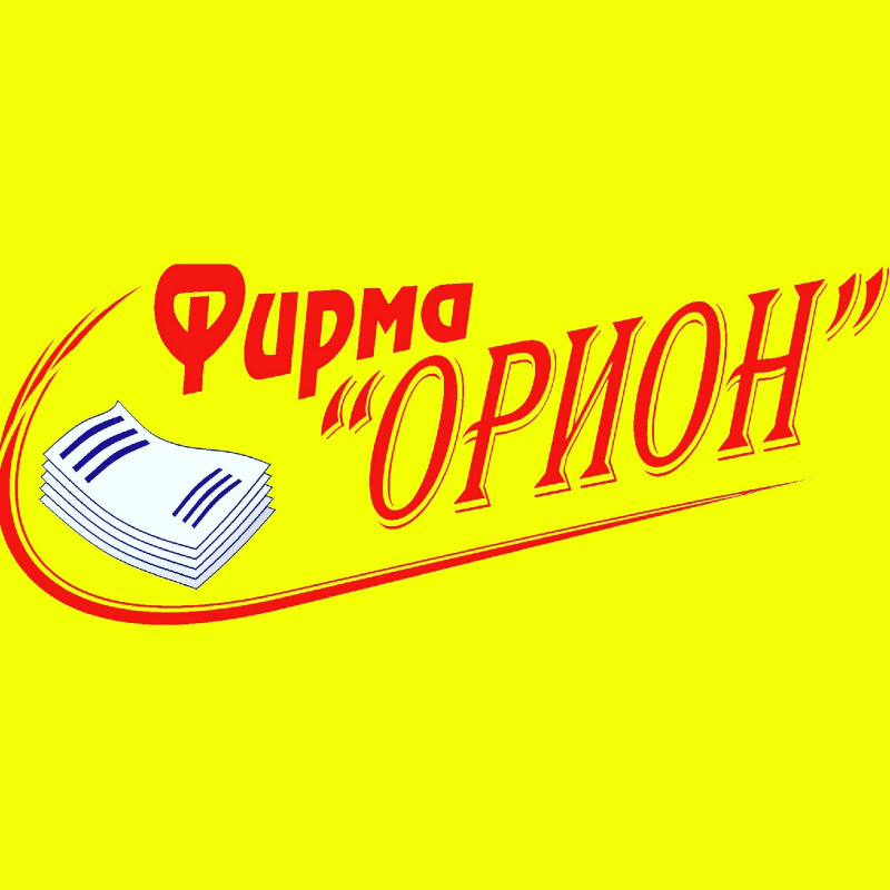 Фирма Орион: отзывы сотрудников о работодателе