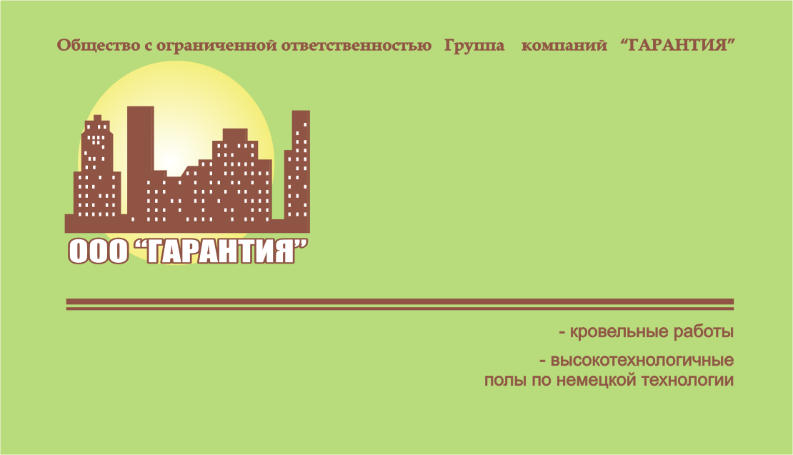 Гарантия: отзывы сотрудников о работодателе