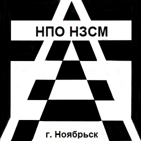 НПО НЗСМ: отзывы сотрудников