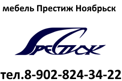 Мебель Престиж: отзывы сотрудников о работодателе