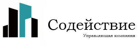 УК Содействие: отзывы от сотрудников и партнеров