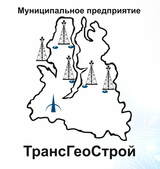 МУП ТрансГеоСтрой Яр-Сале: отзывы сотрудников о работодателе