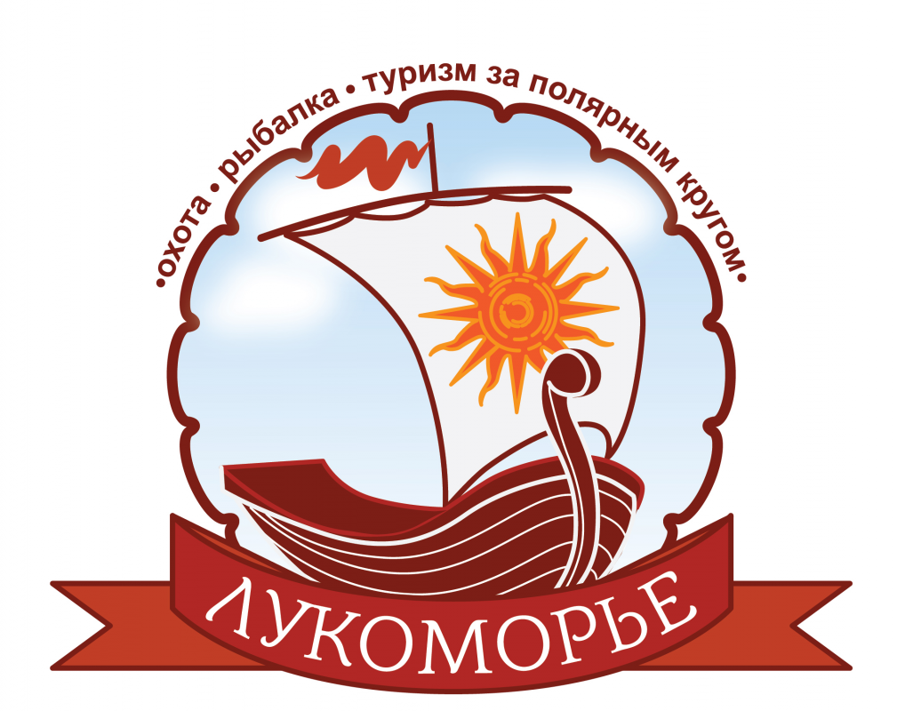 Лукоморье