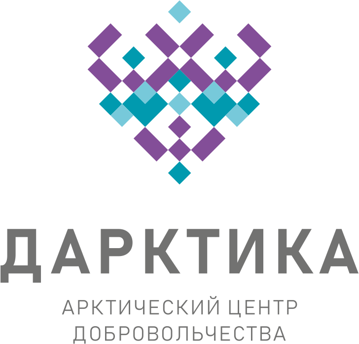 ГБУ ЯНАО Арктический центр добровольчества: отзывы сотрудников о работодателе