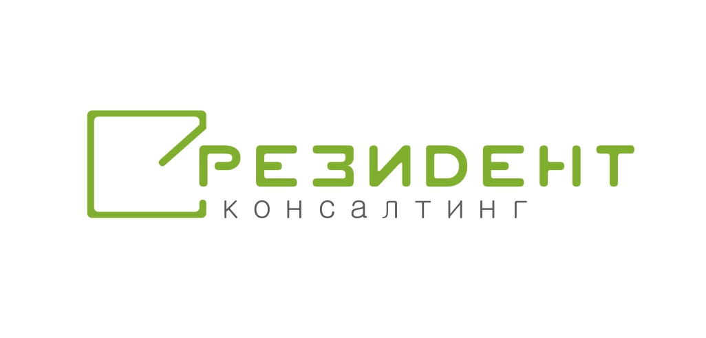 Резидент Консалтинг: отзывы сотрудников о работодателе