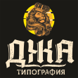 Типография Джа