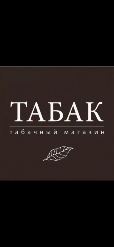 Магазин табака и курительных принадлежностей Фидель Кастро: отзывы сотрудников о работодателе