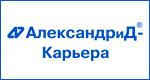 АлександриД-Карьера, КА: отзывы сотрудников о работодателе