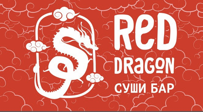 Суши Бар Red Dragon: отзывы от сотрудников и партнеров