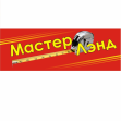 Мастерленд