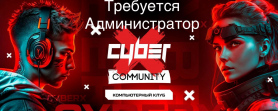 CyberX (Фенти Аделина)