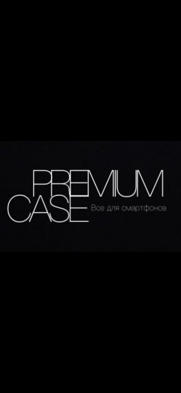 Premium Case: отзывы от сотрудников и партнеров