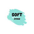 Кухни Soft