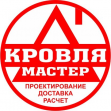 Кровля