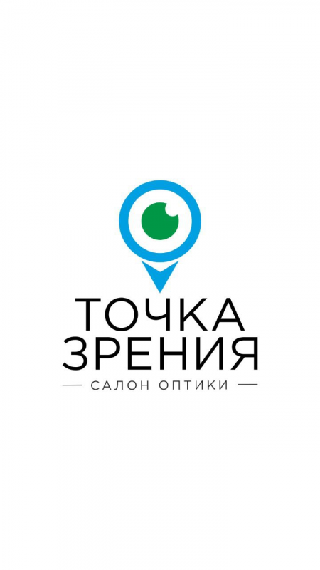 Оптика Точка зрения